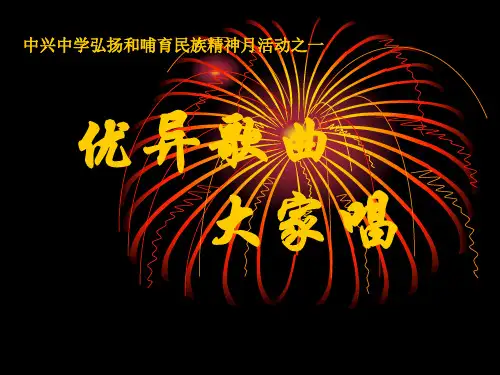 校园歌曲歌词