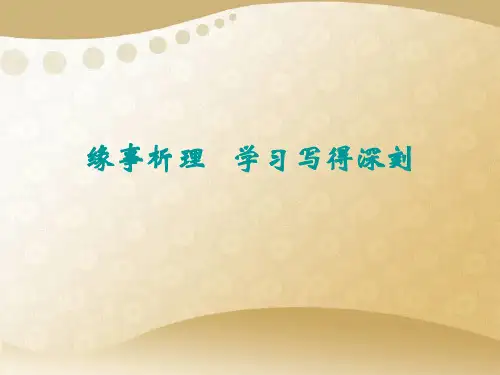 如何让作文深刻
