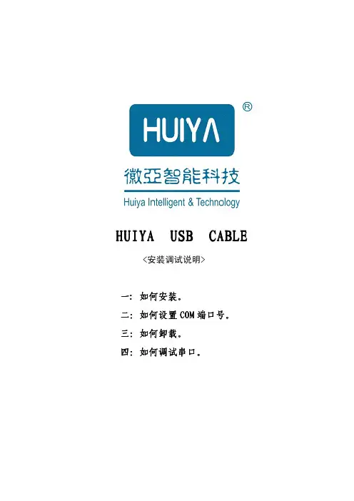 USB_MPI驱动安装步骤