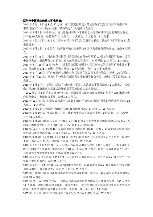 管理学案例 公共政策学