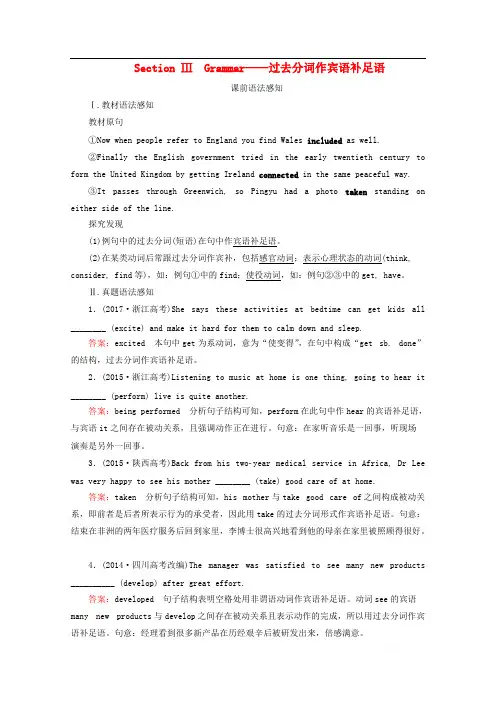 2019-2020学年高中英语unit2 the united kingdom sectionⅢgrammar教学案版本：人教版必修5