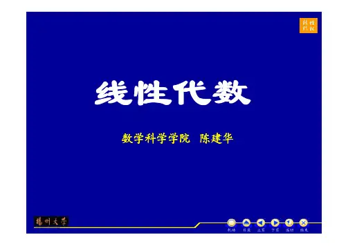 线性代数 5-1方阵的特征值与特征向量