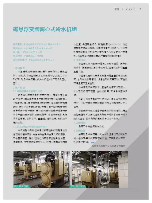 磁悬浮变频离心式冷水机组