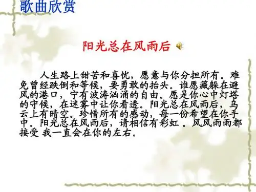 1.5.1第五课第一节 正确对待人生