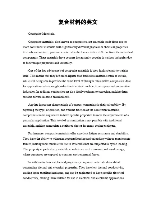 复合材料的英文