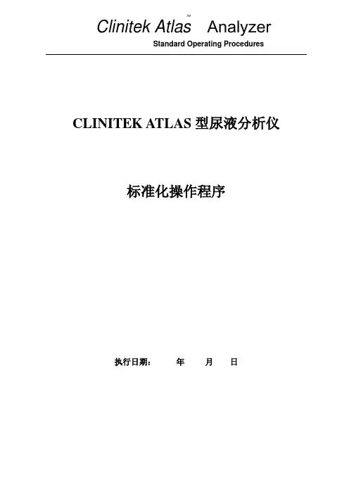 ATLAS 仪器操作sop