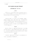髋关节表面置换和常规全髋关节置换短期临床效果比较