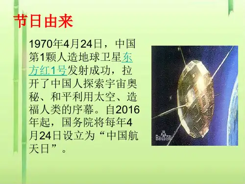 四年级下册语文课件-8 千年梦圆在今朝(共39张ppt)人教(部编版) (8)