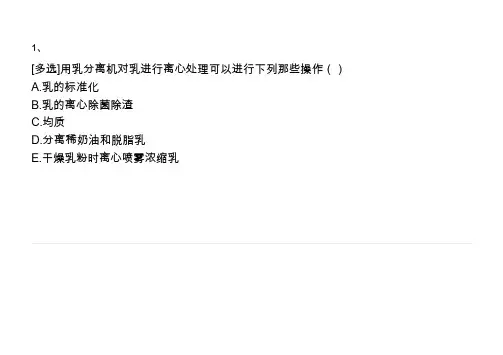 监狱基础知识题库