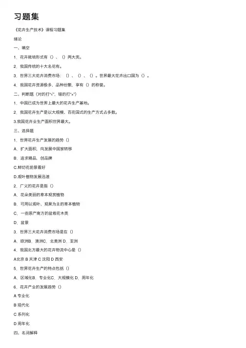 习题集——精选推荐