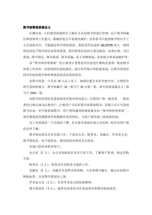 软件工程文档
