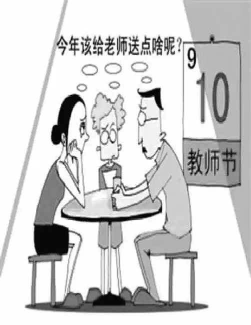 教师资格考试综合素质考前命题预测试卷(幼儿园)3
