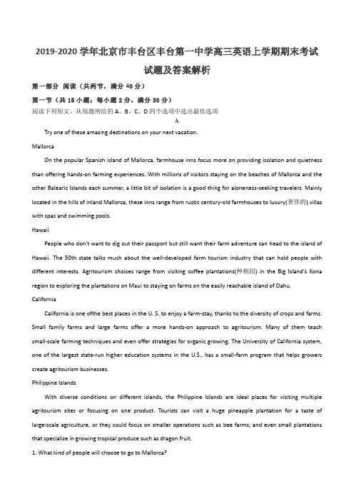 2019-2020学年北京市丰台区丰台第一中学高三英语上学期期末考试试题及答案解析