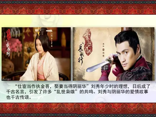 部编版七年级历史上册 第13课东汉的兴衰 PPT课件