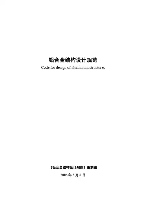 规范条文20060306