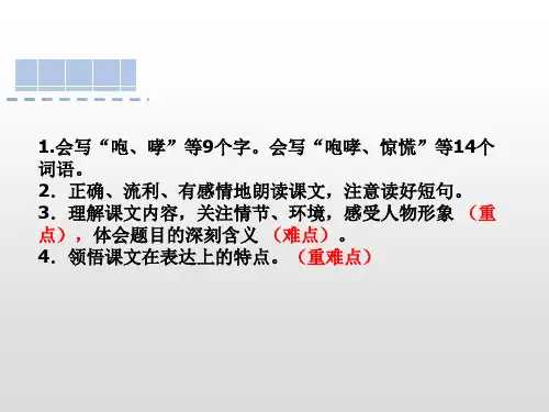 部编版六年级语文上册桥ppt课件.ppt