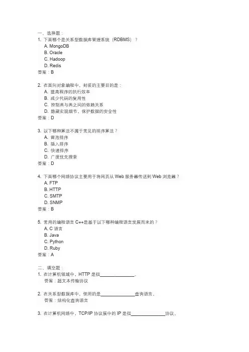 2023信息学奥林匹克竞赛试题