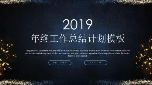 商务新年工作总结计划报告PPT模板