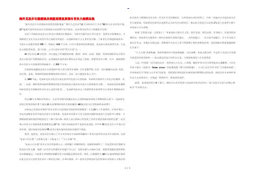 高中历史史学动态 海外克孜尔石窟壁画及洞窟高清复原国内首次大规模呈现素材