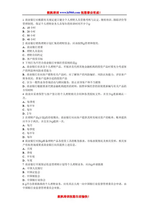 2014年云南省农村信用社招聘模拟考试知识复习题