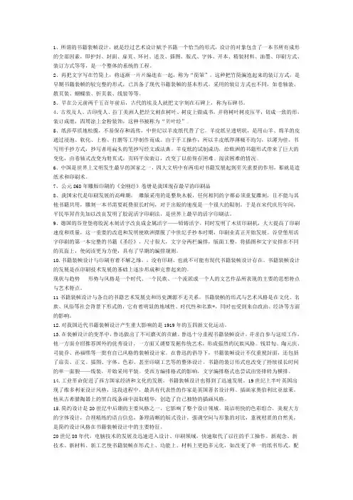 系列书籍装帧设计