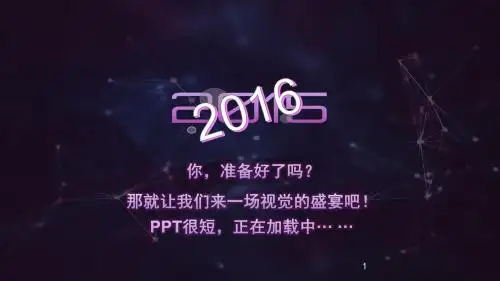 脑洞大开创意设计ppt课件