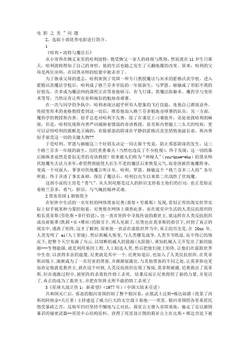 美学概论读书报告