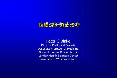 腹膜透析超滤治疗(2)ppt课件