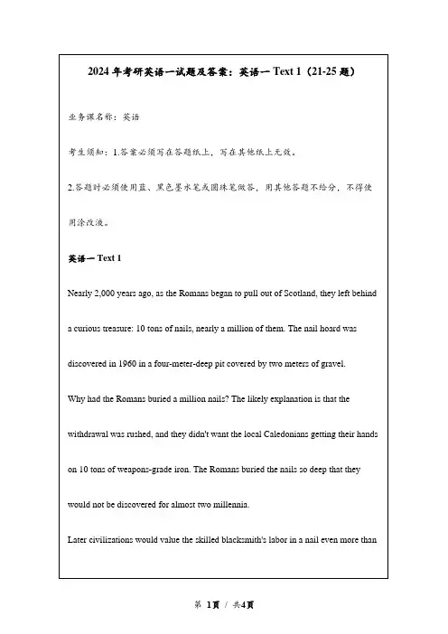 2024年考研英语一试题及答案：英语一Text 1(21-25题)