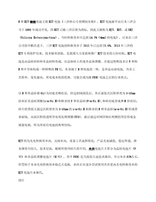 N型HJT储能电池：降本利器