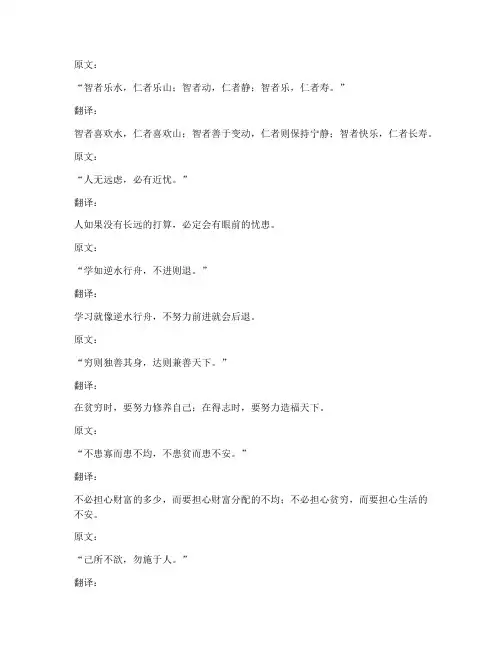 名贤集文言文翻译
