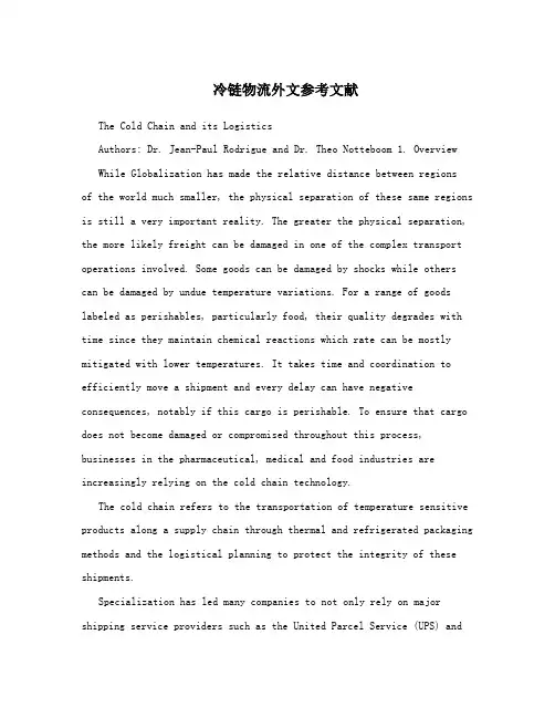 冷链物流外文参考文献