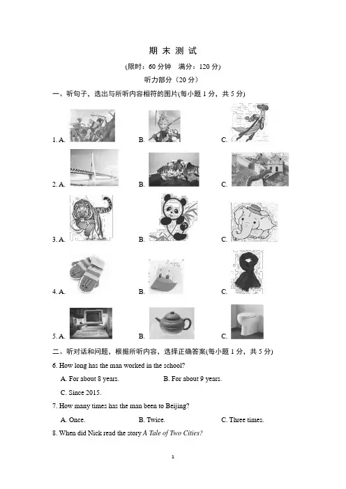 人教版新目标英语八年级下册期末测试题及答案