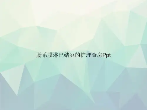 【专业资料】肠系膜淋巴结炎的护理查房PptPPT