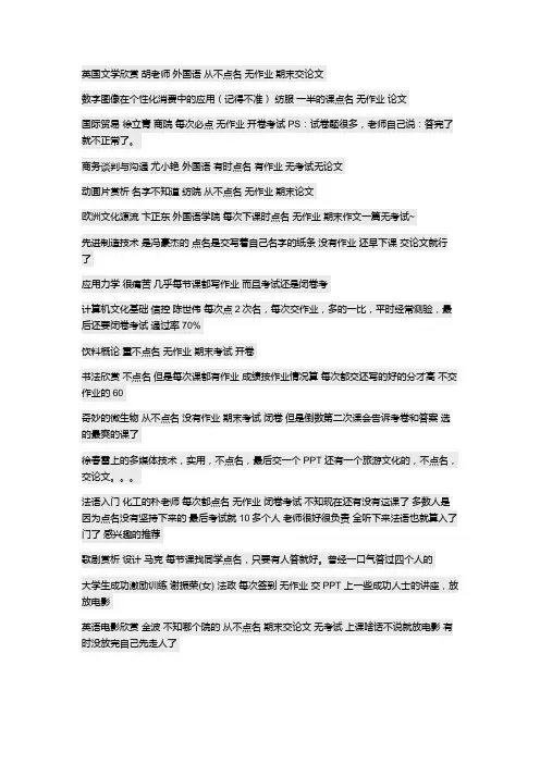 江南大学公选课大全