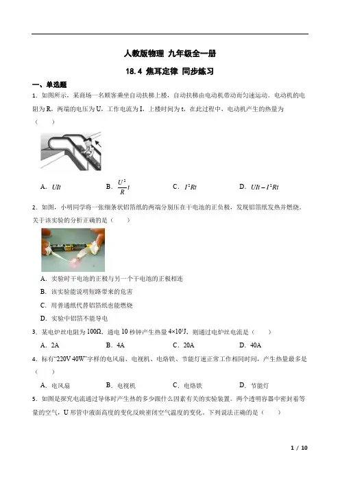 初中物理试题