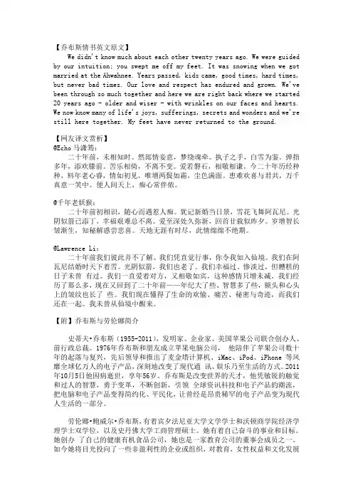 乔布斯情书英文原文