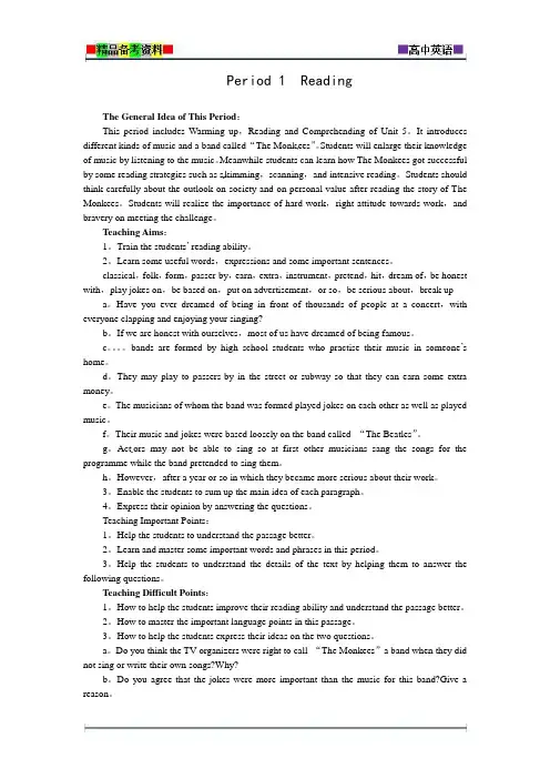 英语精品教案教学设计必修二(Unit5 Music--Period1 Reading)