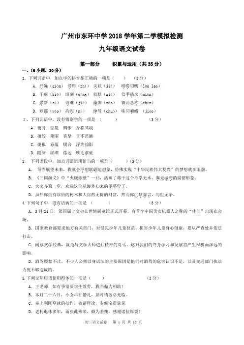 广州市2019年初三一模试卷(含答案)