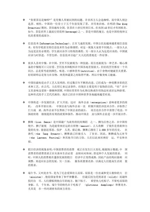 大学英语四级翻译习题 (新题型)