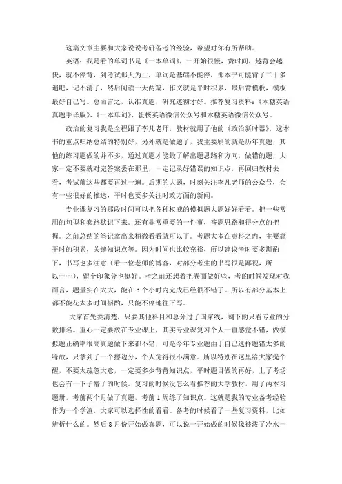 2021济南大学马克思主义理论考研真题经验参考书