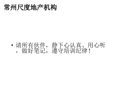 速8酒店项目简介