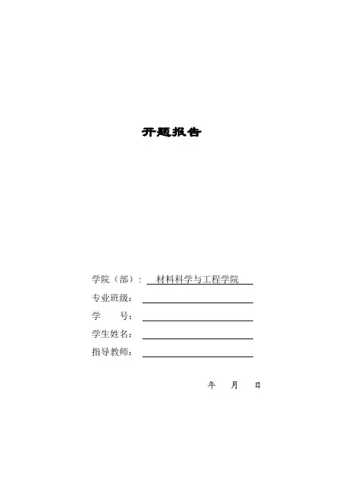 水泥厂毕业设计开题报告