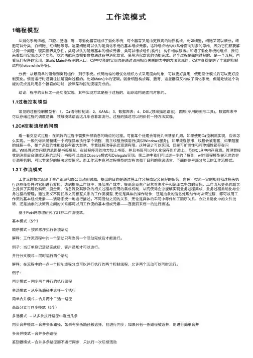 工作流模式——精选推荐