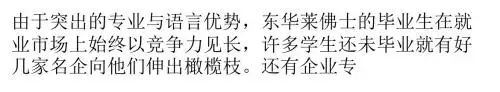 坚持理想 你会在职场舞台绽放光芒