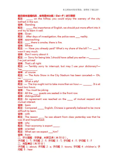 管理英语4单元自测7答案