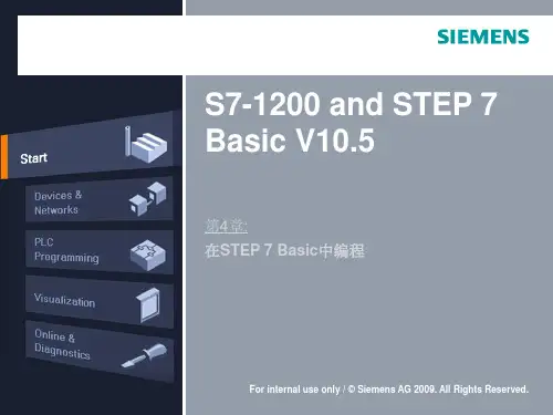 S7-1200编程组态教程1