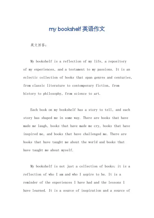 my bookshelf英语作文