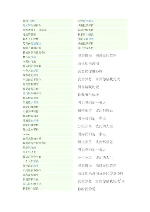 拯救歌词