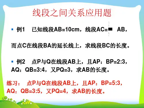 2021年沪教版六年级数学下册《角的概念与表示》优质课课件